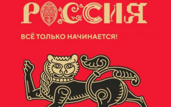 Национальный центр "Россия"